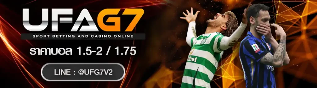 ราคาบอล1.5-2