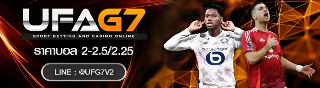 ราคาบอล 2-2.5