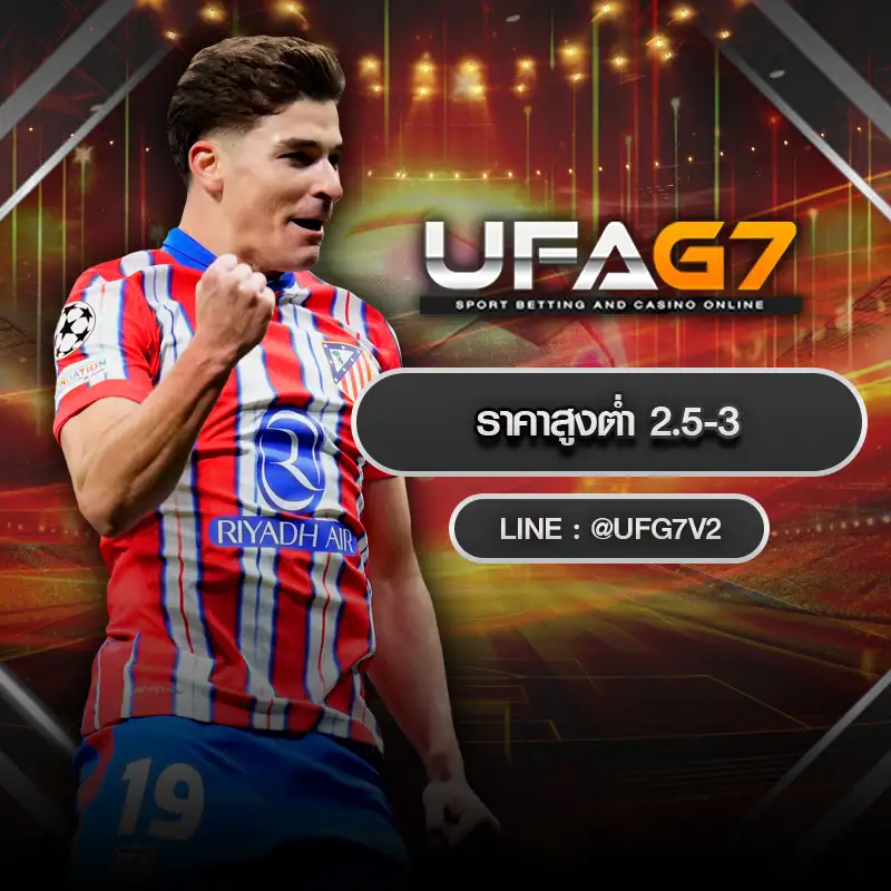 ราคาสูงต่ำ 2.5-3