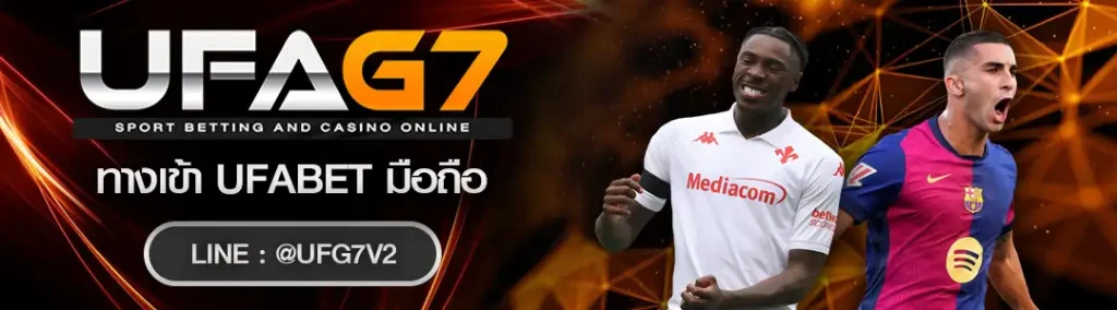 ทางเข้า UFABET มือถือ