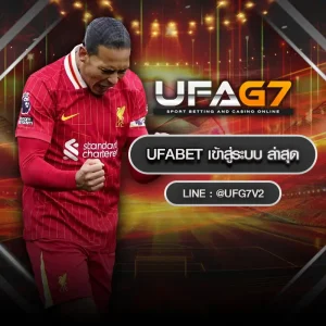 UFABET เข้าสู่ระบบ ล่าสุด