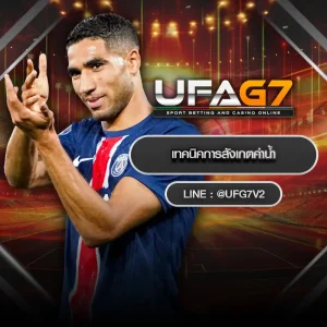 เทคนิคการสังเกตค่าน้ำ