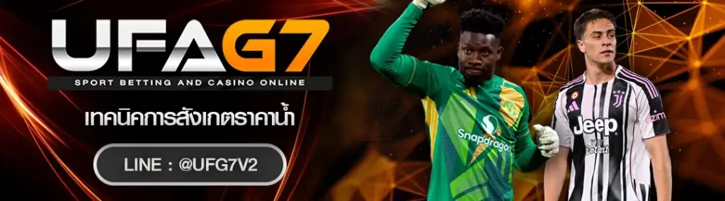 เทคนิคการสังเกตค่าน้ำ