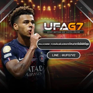 เล่นบอลสด