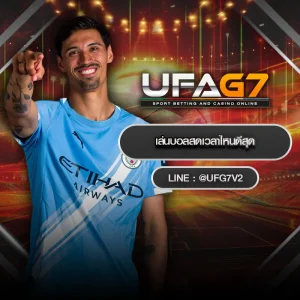 เล่นบอลสดเวลาไหนดีสุด