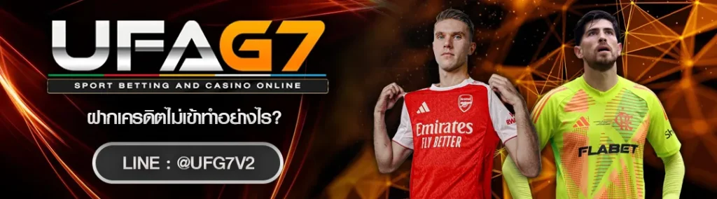 ฝากเครดิตไม่เข้าทำอย่างไร