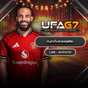 ปัญหาเว็บแทงบอลค้าง