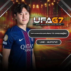 ราคาบอลเอเชียนแฮนดิแคป