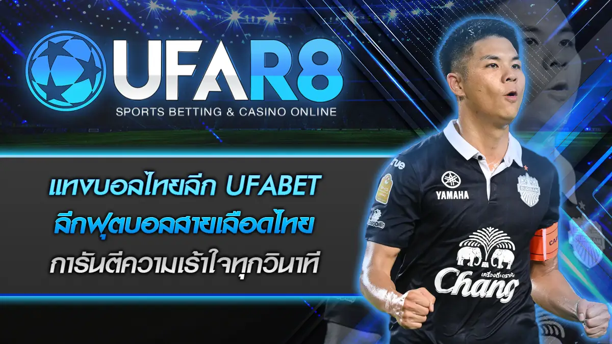 แทงบอล AUTO