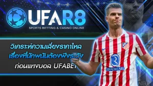 วิเคราะห์ความเสี่ยงราคาไหล