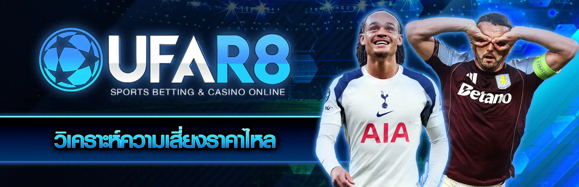 วิเคราะห์ความเสี่ยงราคาไหล