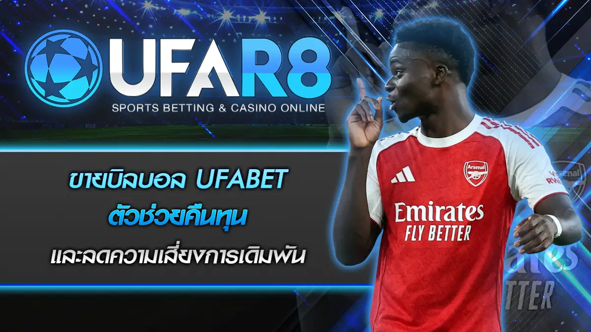 ขายบิลบอล